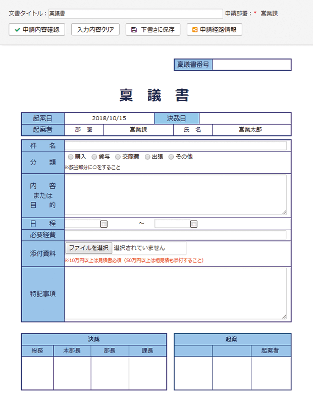 申請フォームに変換