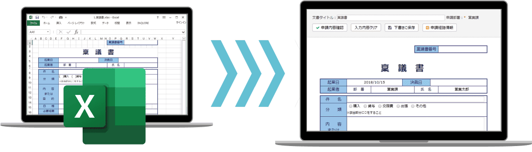Excelでフォームを作成