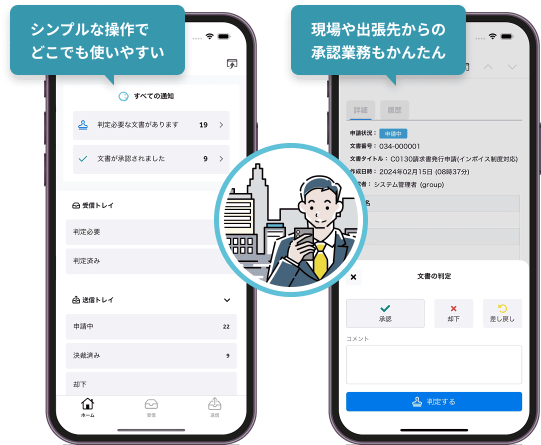 どこでも使える