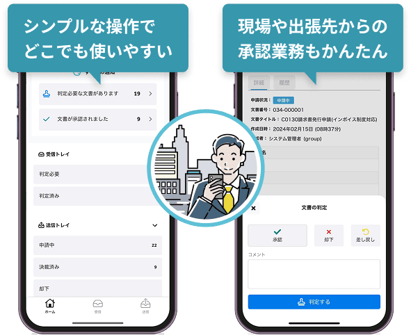 どこでも使える
