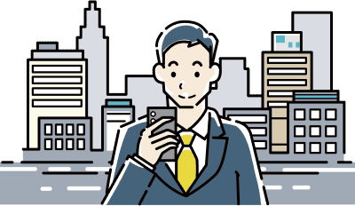どこでも使える