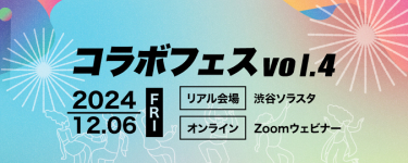 collabofes Vol.4