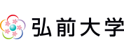 国立大学法人弘前大学