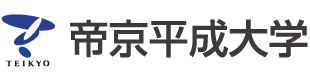 帝京平成大学