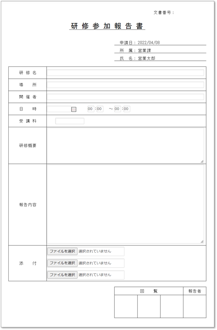 C0095研修参加報告書