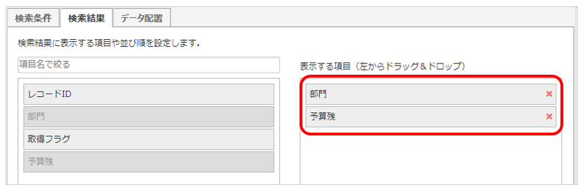 検索結果