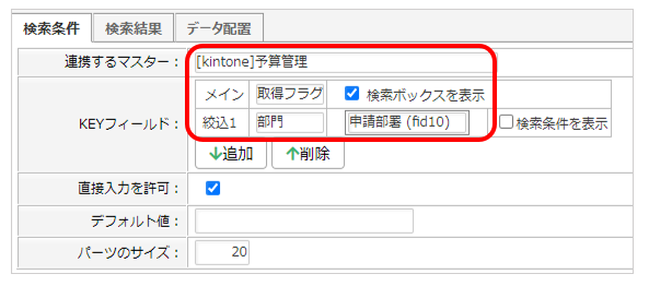 検索条件