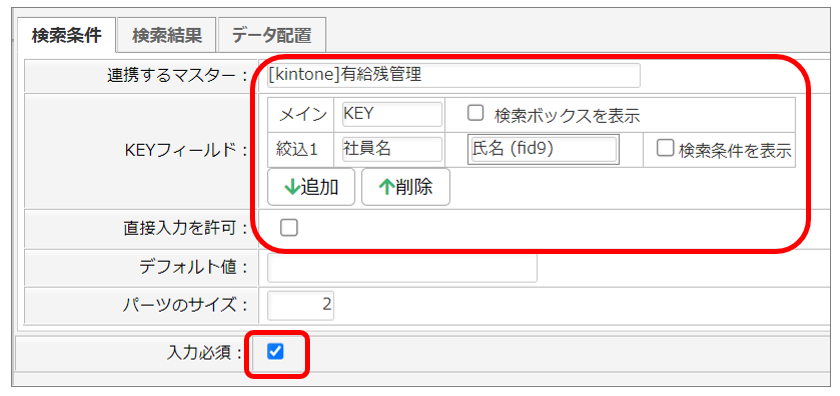 検索条件