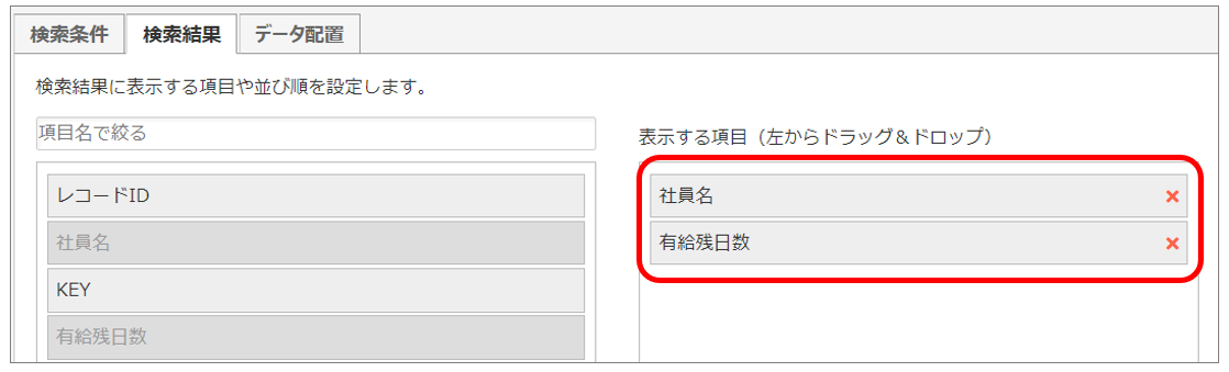 検索結果
