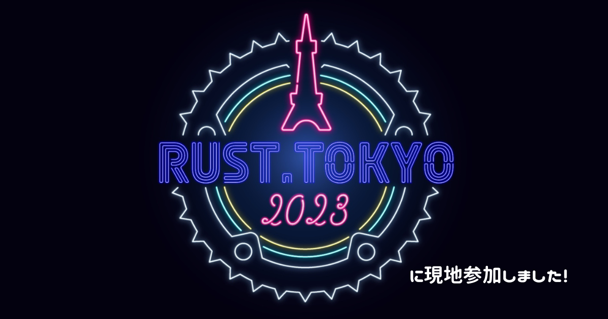 Rust.Tokyo 2023