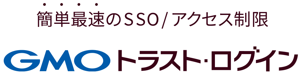 GMOグローバルサイン株式会社