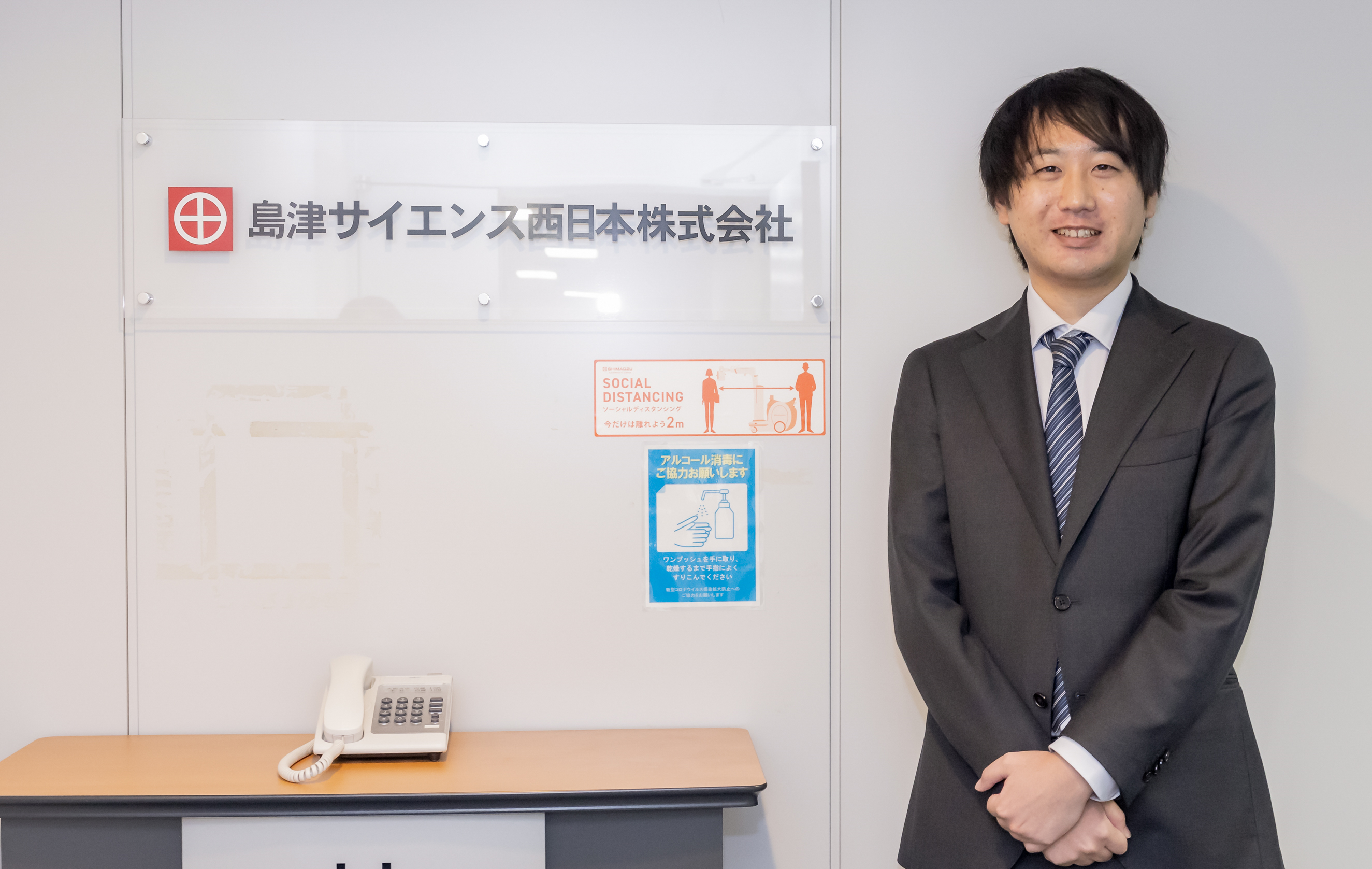 島津サイエンス西日本株式会社