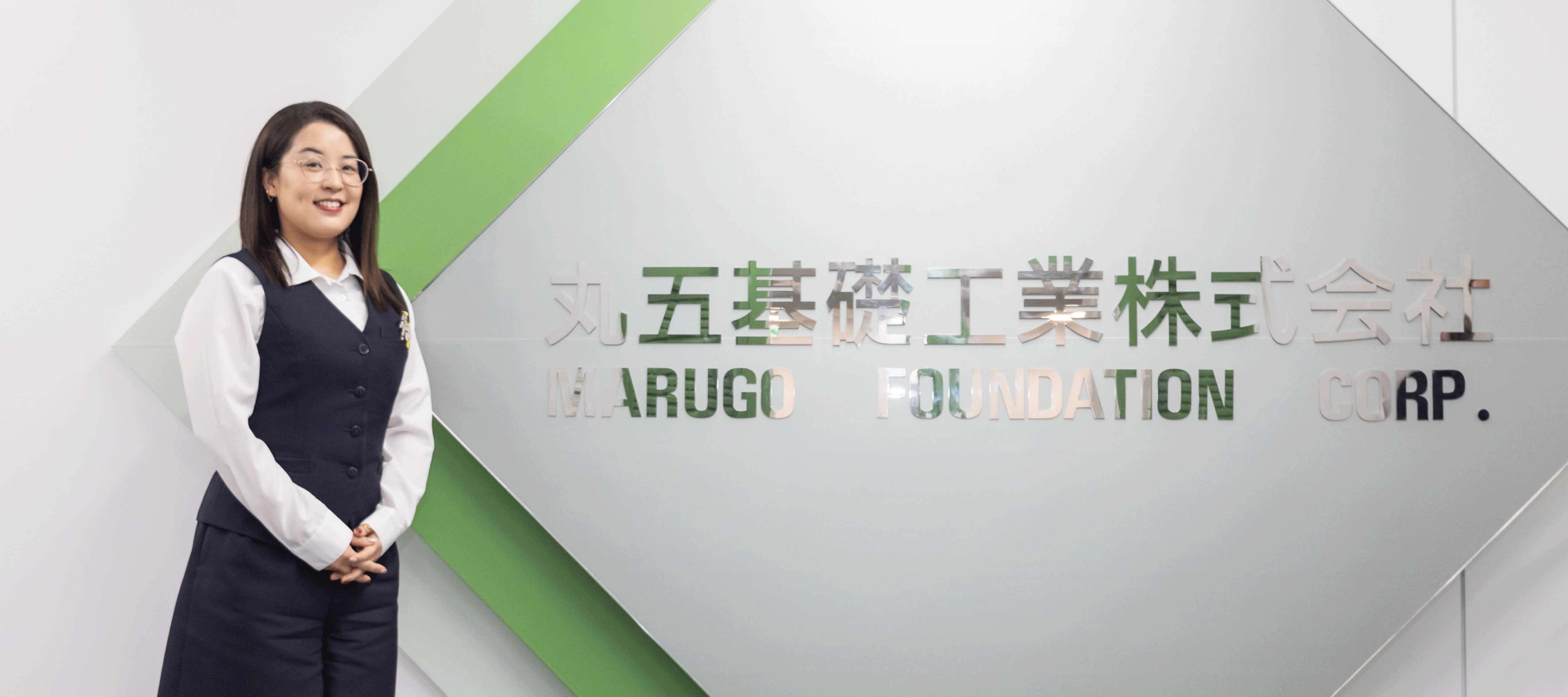 丸五基礎工業株式会社
