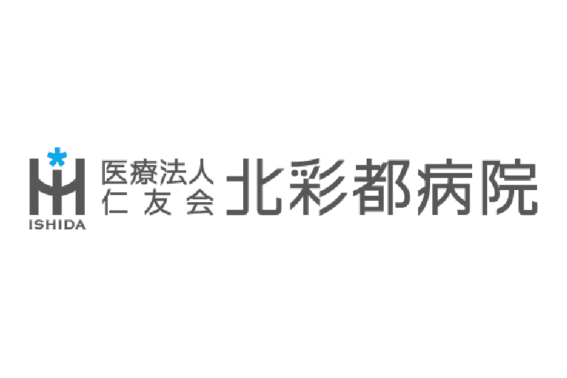 医療法人仁友会 北彩都病院