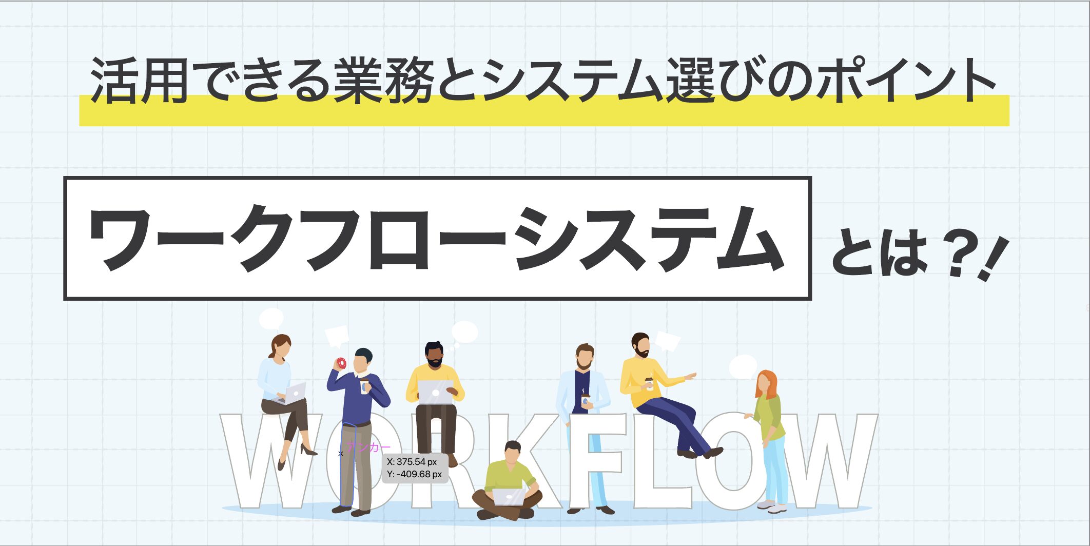 お役立ちコラムバナー