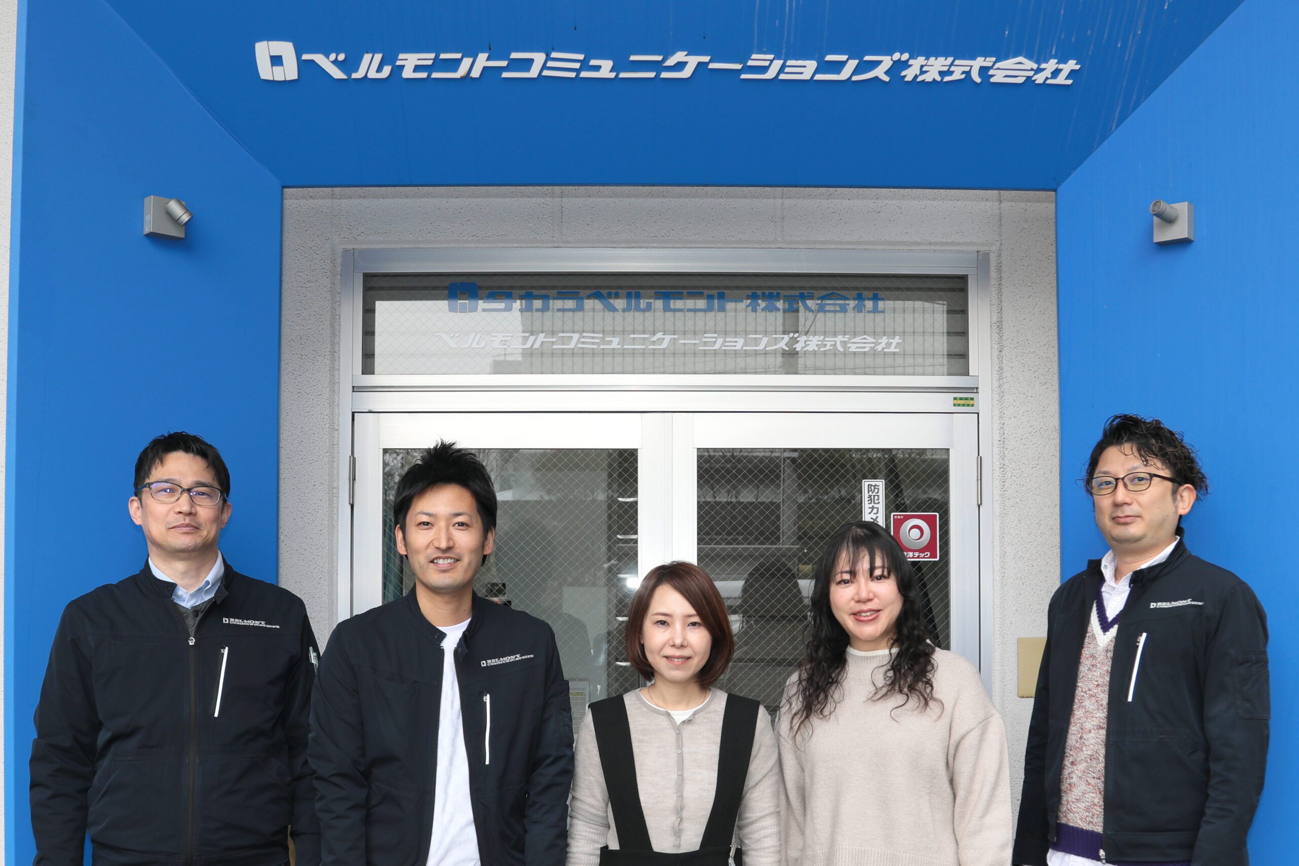 ベルモントコミュニケーションズ株式会社