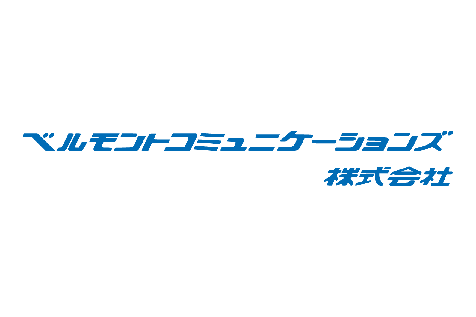 ベルモントコミュニケーションズ株式会社