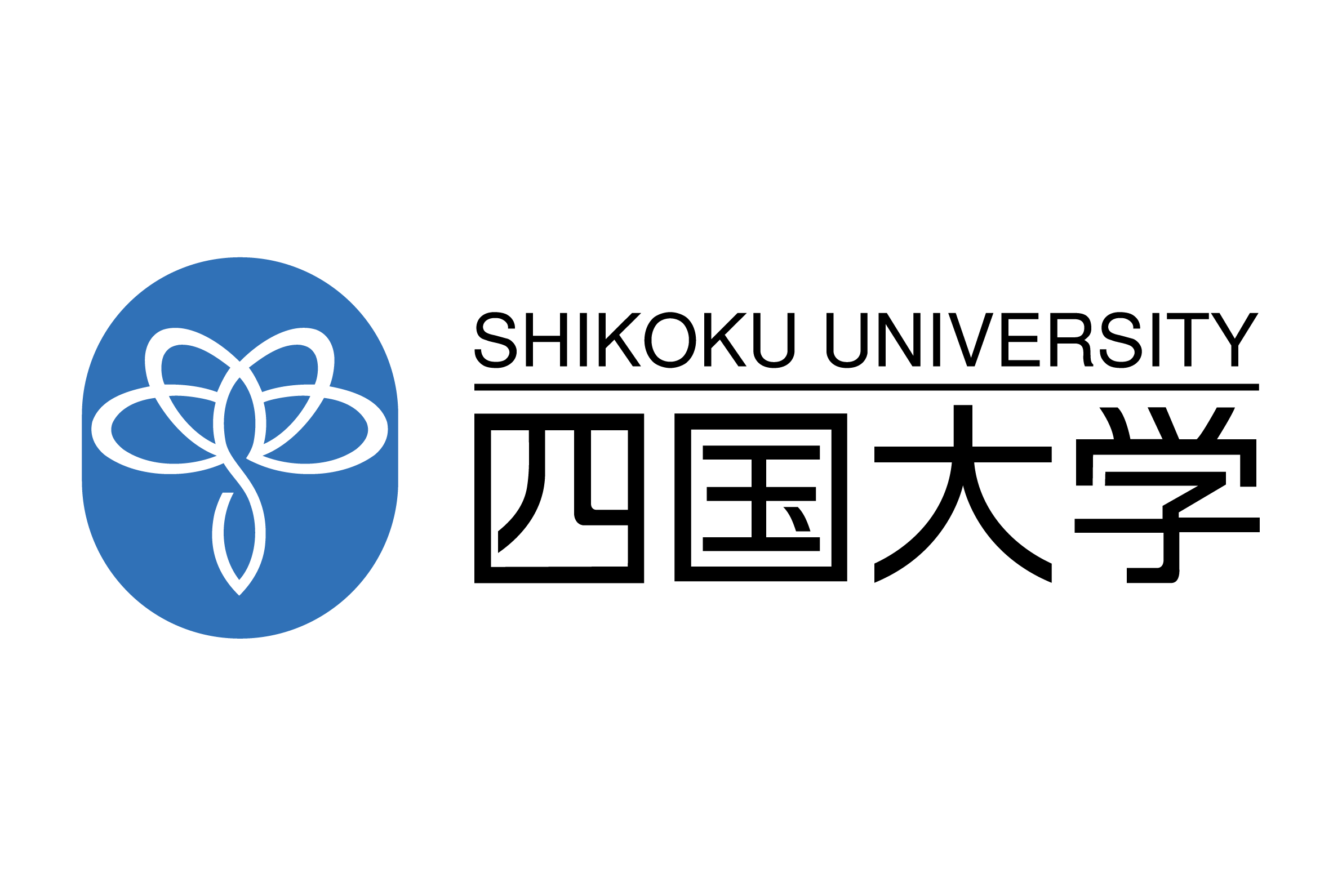 学校法人四国大学